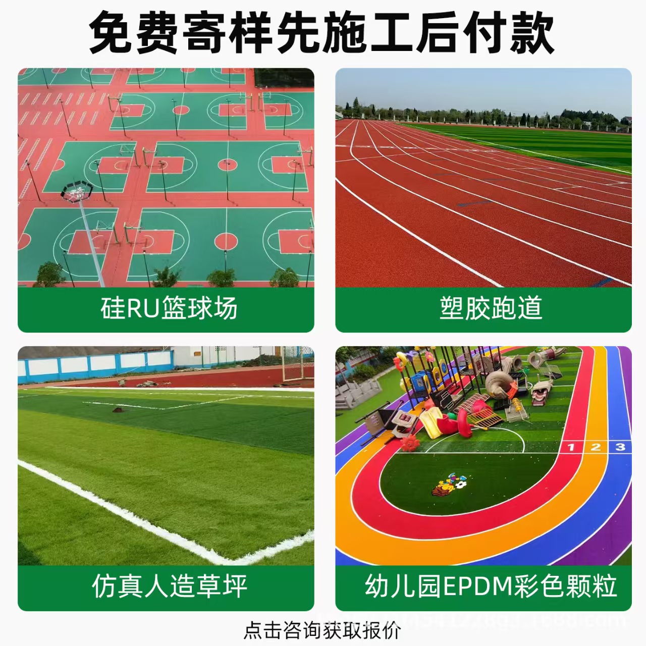 承德市铸铁井盖混合型塑胶跑道 - 推荐
